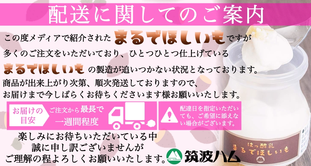 まるでほしいも
