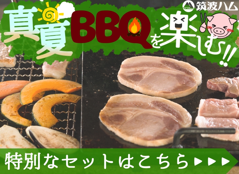 2026bbq768_560.jpg