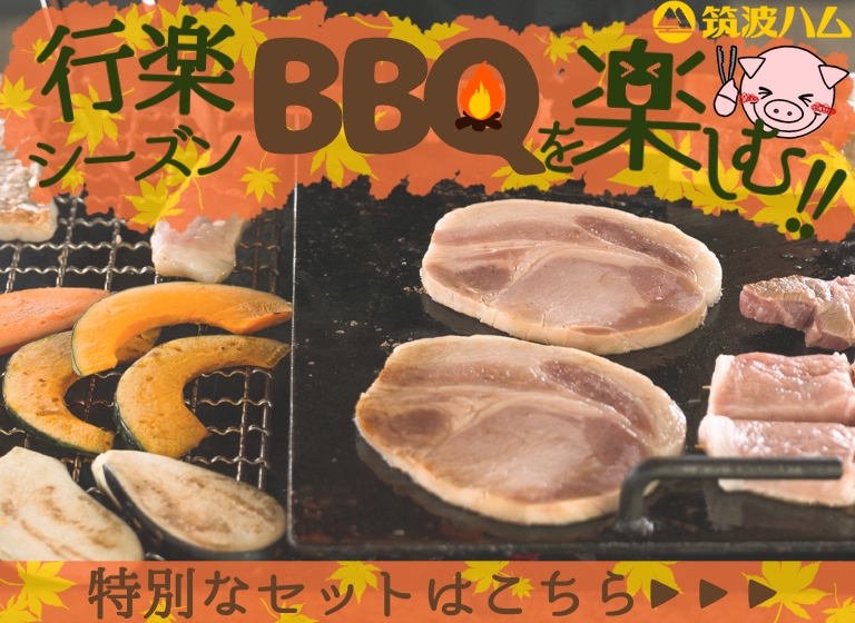 2026bbq768_560.jpg