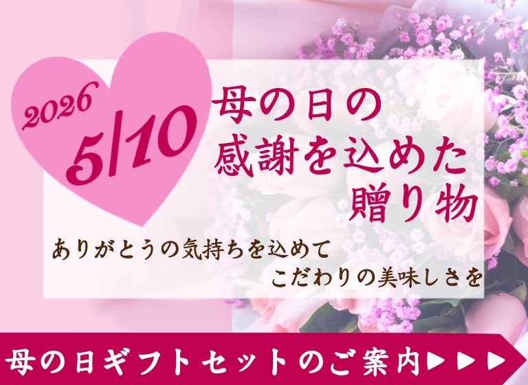 2026mothersday_02.jpg