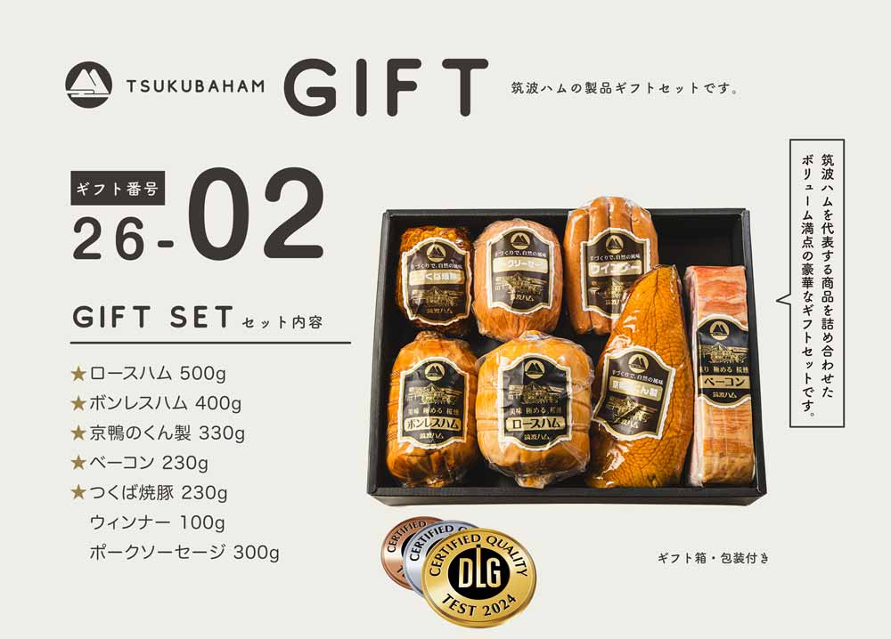 高級ハム 筑波ハム ギフト 詰め合わせ
