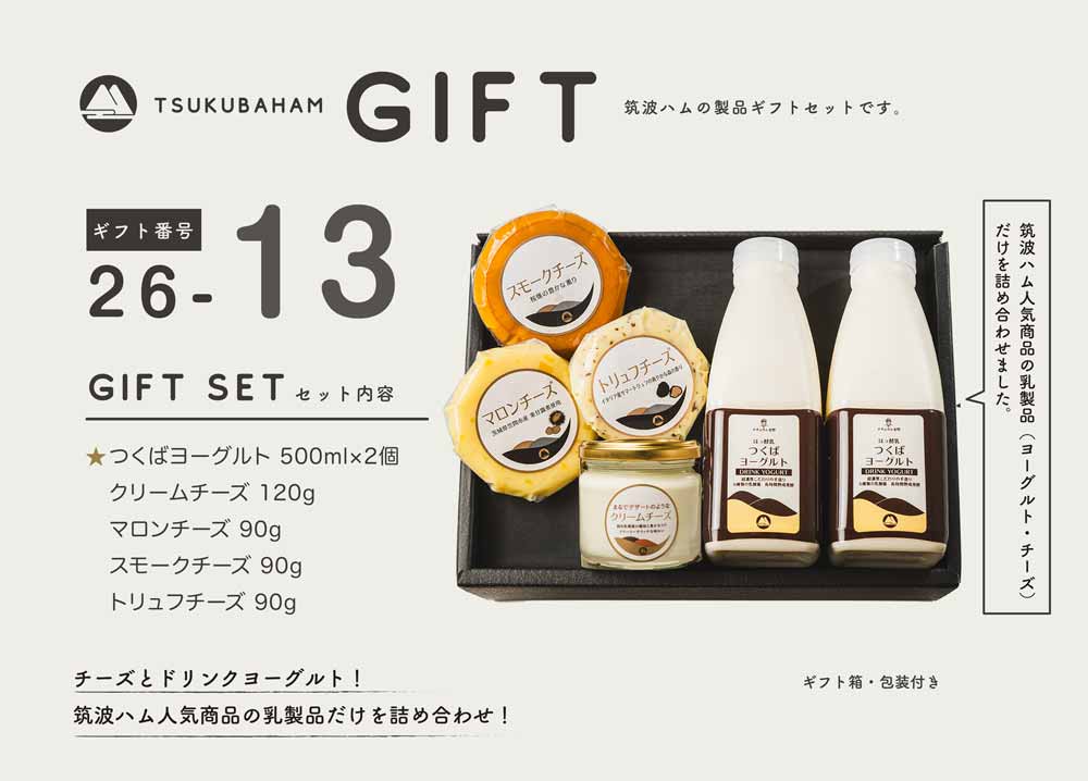高級ハム 筑波ハム ギフト 詰め合わせ