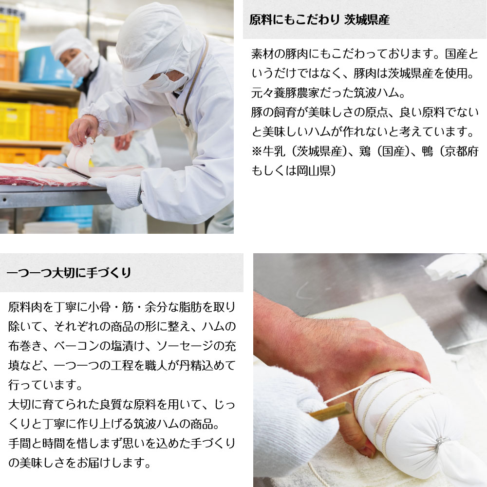 原料のこだわり