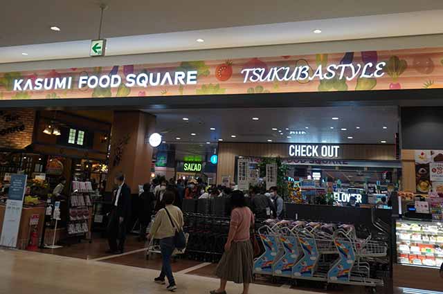 フードスクエアつくばスタイル店<