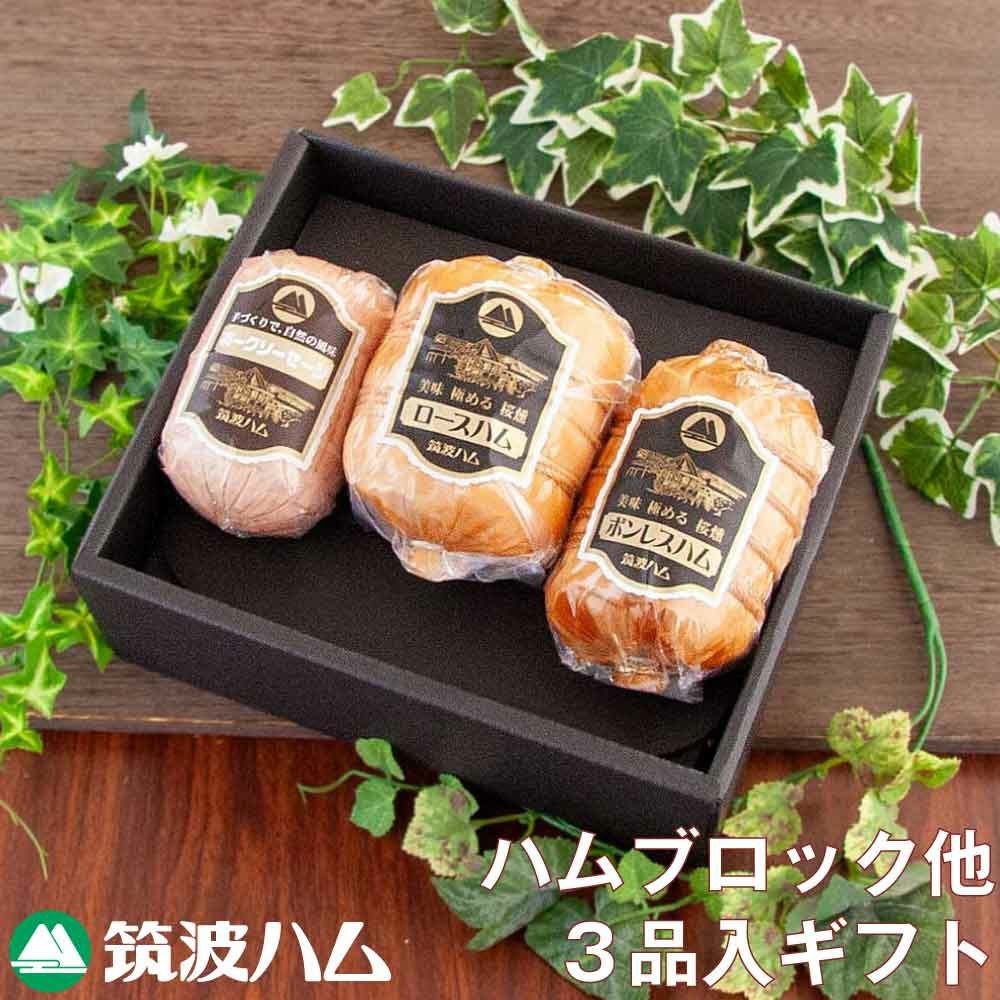 ハム品 筑波ハムギフトセット22-02 | 筑波ハムオンラインショップ | 筑波ハム