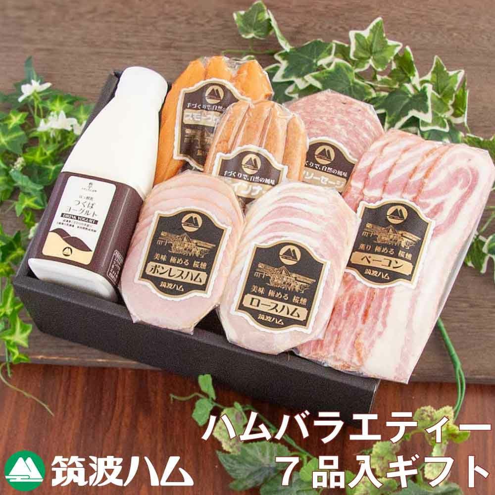 筑波ハムギフトセット22-07 | 筑波ハムオンラインショップ | 筑波ハム