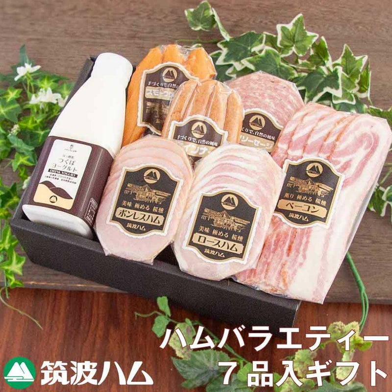 筑波ハム ギフトセット