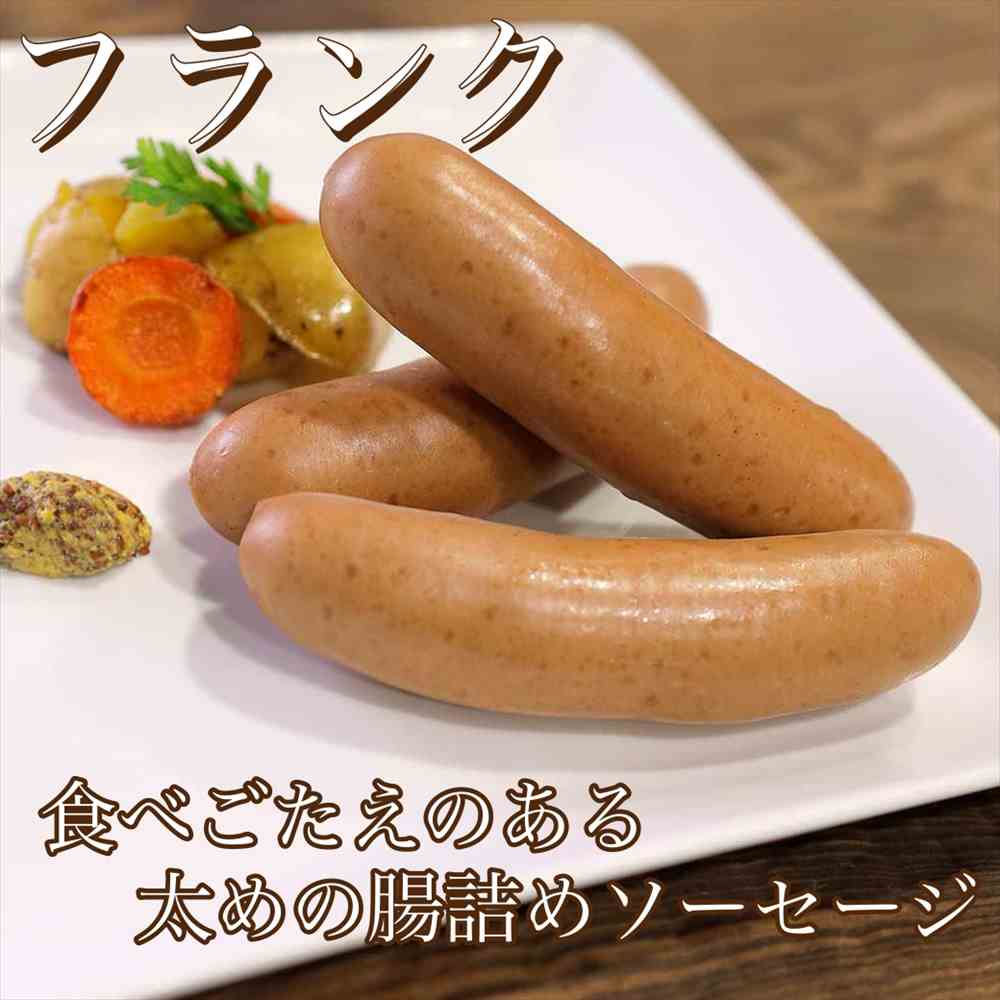 ウィンナー ソーセージ　父の日ギフト
