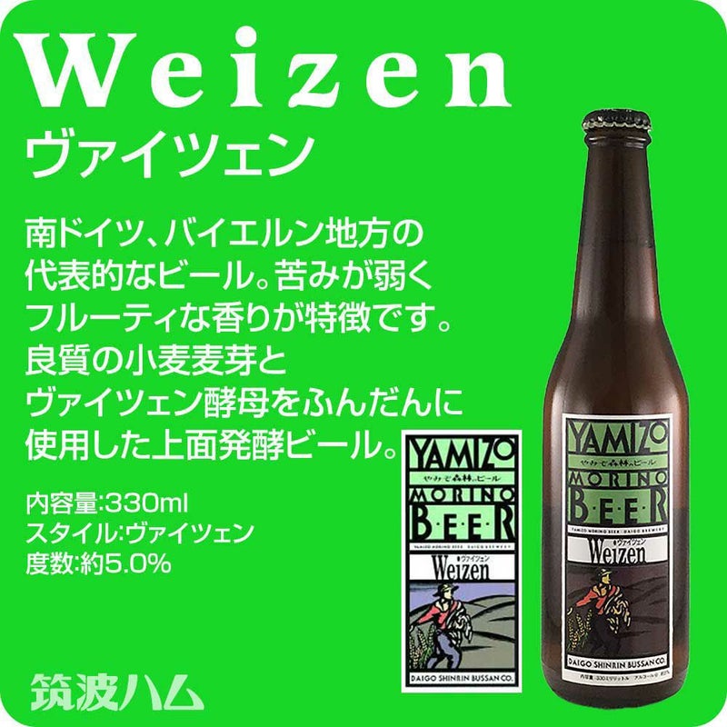 ピルスナー 大子ビール
