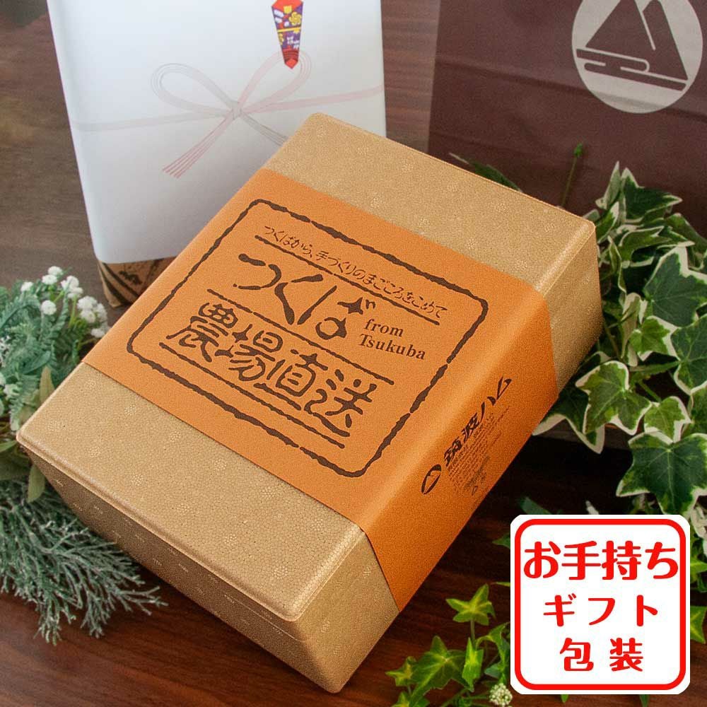 和の旨み】ハムギフトセットAFG-02（冷凍便） | 筑波ハムオンライン