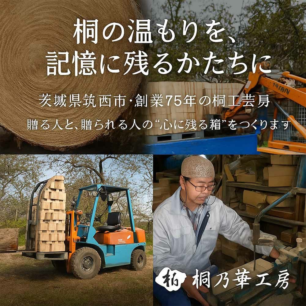 常陸の輝き ハムギフトセット 桐ノ弐 | 筑波ハムオンラインショップ