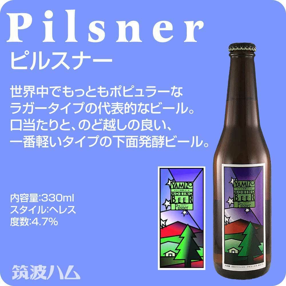 DLG受賞と大子ビール ギフトセット まんきつ