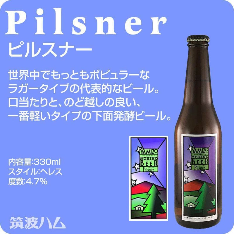 父の日ビールギフトセット じゅうじつ