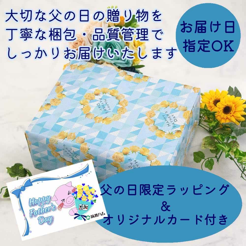 父の日ビールギフトセット じゅうじつ