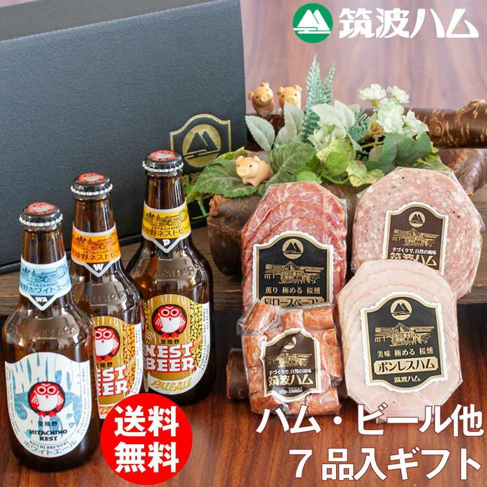 常陸野ネストビール ギフト セット ひすい | 筑波ハムオンライン