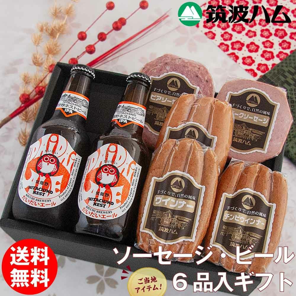 ご当地ソーセージ＆ビールギフトセット 福来みかんの香り | 筑波ハム