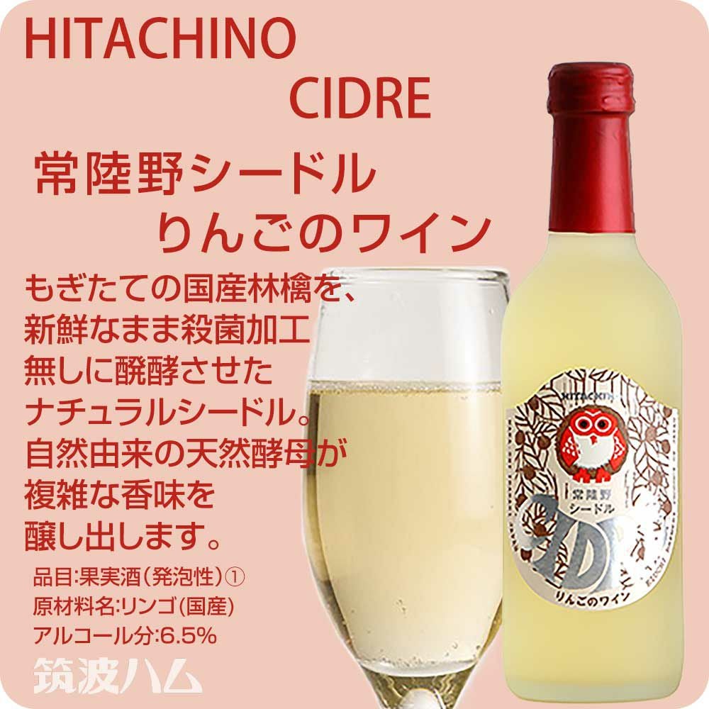 しゅわしゅわギフトセット ほしぞら | 筑波ハムオンラインショップ