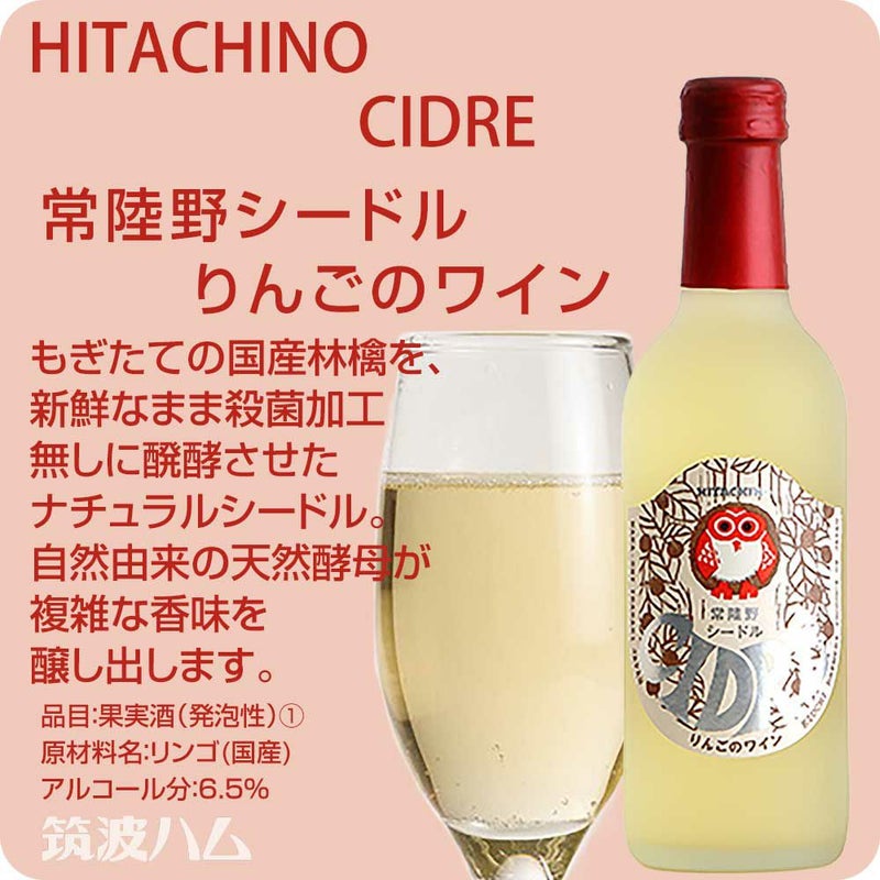 しゅわしゅわギフトセット ほしぞら 筑波ハム むね燻 サラダチキン 詰め合わせ ギフトセット