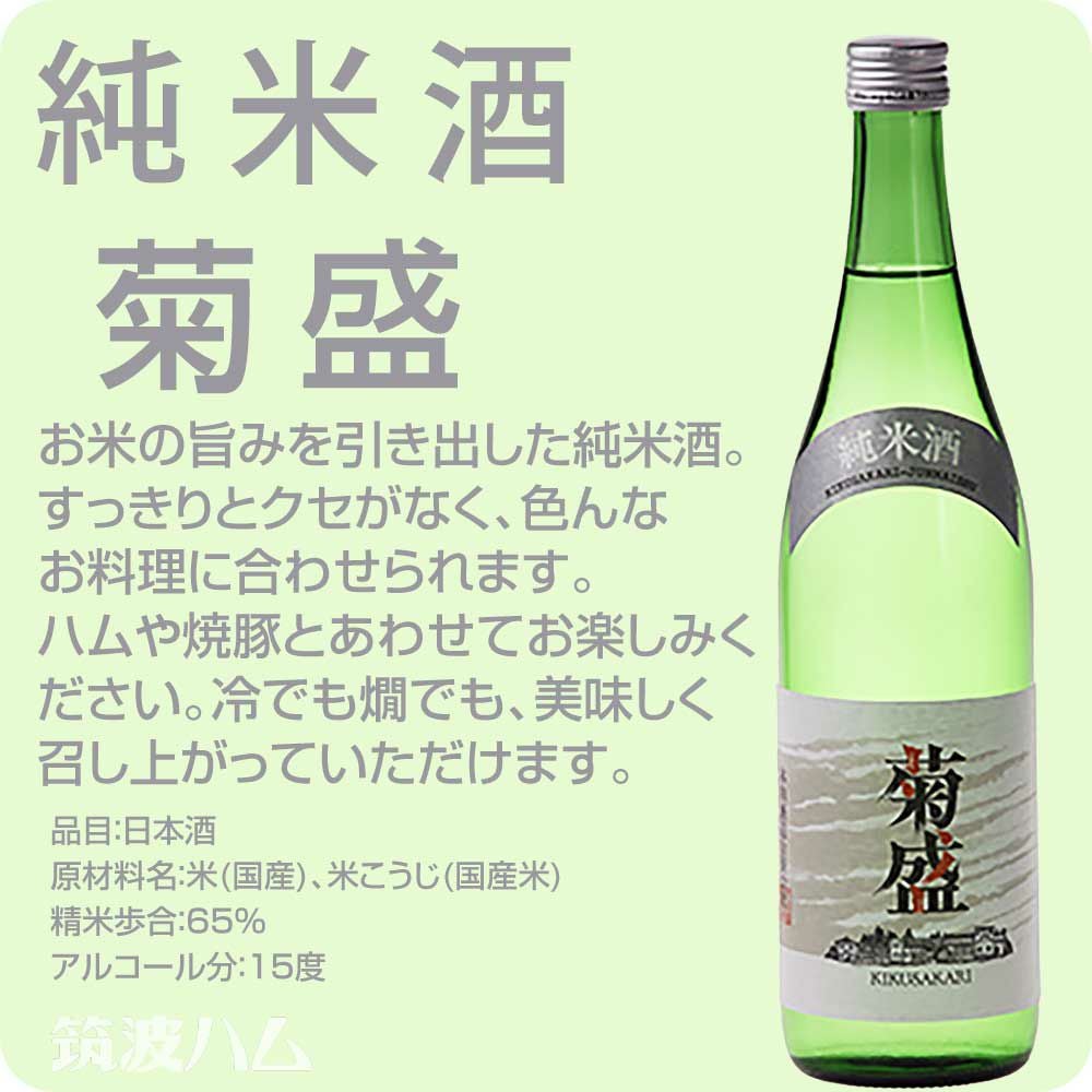 純米酒ギフトセット ゆうぐれ | 筑波ハムオンラインショップ | 日本酒