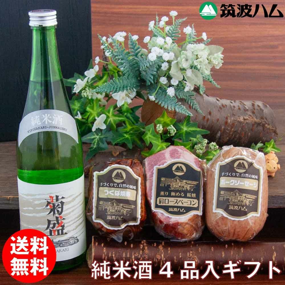 純米酒ギフトセット あかつき | 筑波ハムオンラインショップ | 日本酒