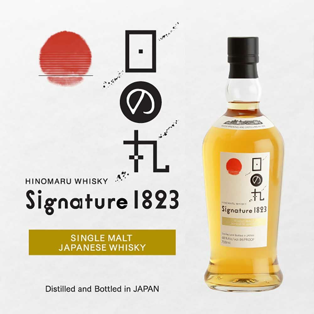 日の丸ウィスキー Signature 1823 バラエティーギフトセット | 筑波