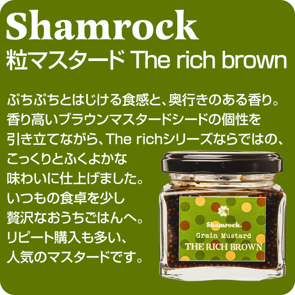 茨城県産 粒マスタード